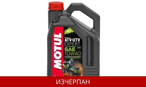 MOTUL ATV-­UTV EXPERT 4T 10W40