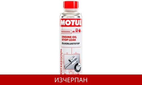 ДОБАВКА ПРОТИВ ТЕЧОВЕ НА МАСЛО ОТ ДВИГАТЕЛЯ MOTUL