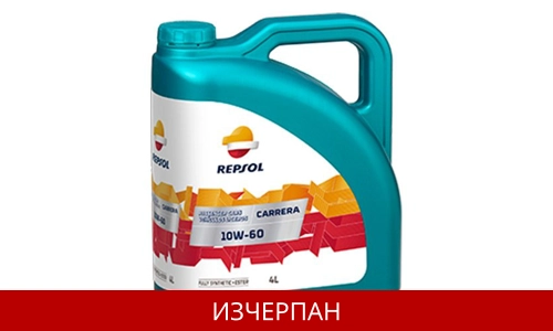 REPSOL CARRERA 10W60