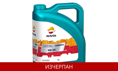 REPSOL CARRERA 5W50