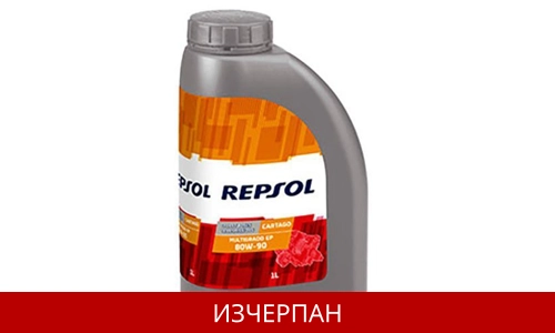 REPSOL CARTAGO EP 80W90