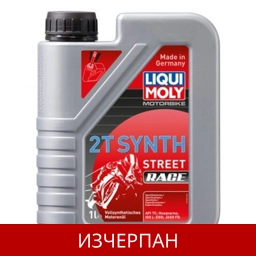 LIQUI MOLY 2T SYNTH STREET RACE