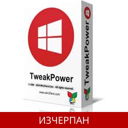TweakPower 2.025