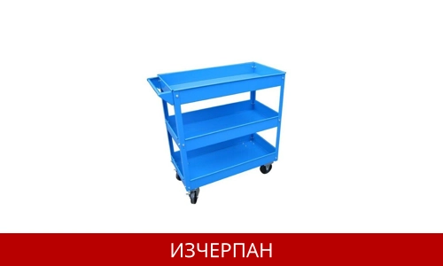 Количка за инструменти