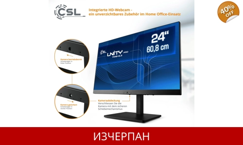 CSL Unity PRO F24B-GLS All-in-One PC (24-инчов, Intel® Celeron N4120, UHD Graphics 600, 8 GB RAM, 12