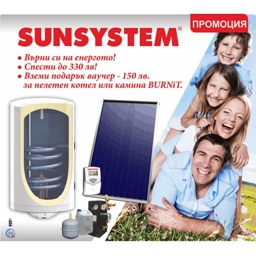 Соларен пакет ALL INCLUSIVE SUNSYSTEM