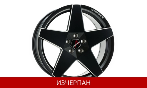 Алуминиеви Джанти BORBET A