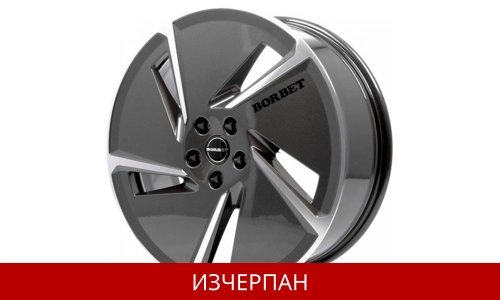 Алуминиеви Джанти BORBET AE