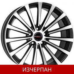 Алуминиеви Джанти BORBET BLX