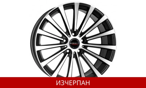 Алуминиеви Джанти BORBET BLX