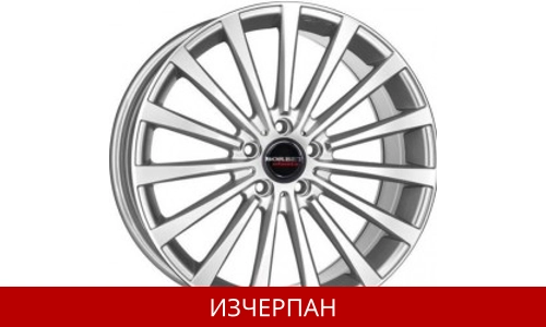 Алуминиеви Джанти BORBET BLX