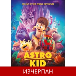 Astro Kid 2019 - MOVIE HD