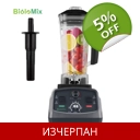 BioloMix 3HP 2200W Тежъ..