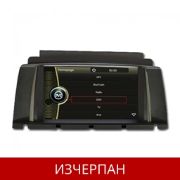 Мултимедия за BMW X3(E83) 8827G-X3, DVD, 8 инча