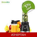 BPA FREE 500W Преносим ..