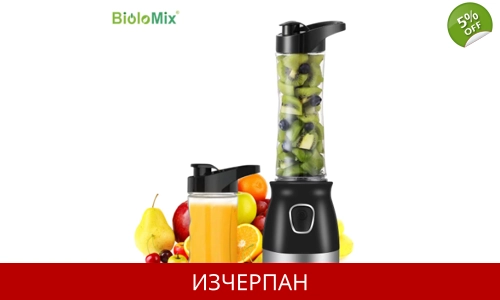 BPA FREE 500W Преносим персонален миксер Кухненски робот с купа за чопър 600 ml сокоизстисквачка Бут