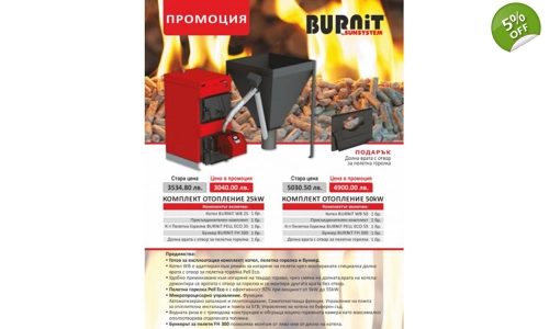 Комплект Отопление , BURNiT