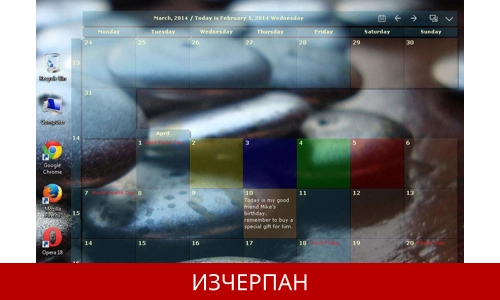DesktopCal 2.3.104.5505