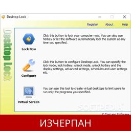 Desktop Lock 7.3.4.1