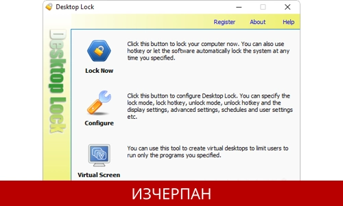 Desktop Lock 7.3.4.1