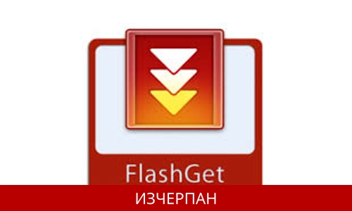 FlashGet 3.7.0.1220