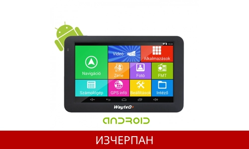 GPS навигация WayteQ x995 Android Sygic с безплатни актуализации на картите