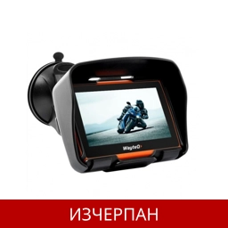 GPS навигация за мотоциклет, АТВ WayteQ xRider
