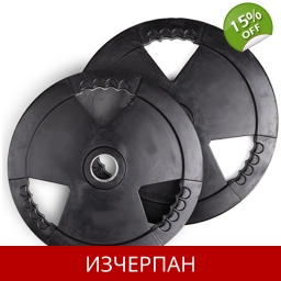 2.5 кг Олимпийска Тежест с Ръкохватки Ф50