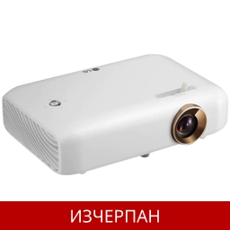 LG PH510PG 3D DLP проектор (1280 x 720 HD готов) 550 лумен..