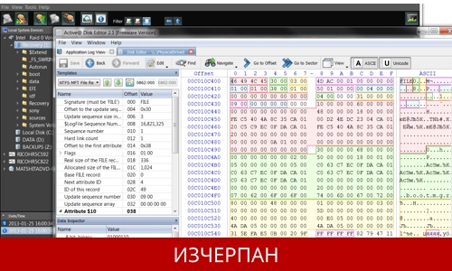NTFS Recovery Toolkit 22.0.1.0