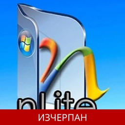 NTLite 2.3.8.8916