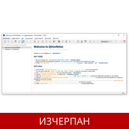 QOwnNotes 22.3.3