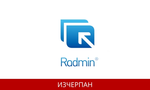 Radmin 3.5.2.1