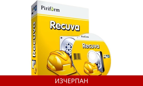 Recuva 1.53.2083
