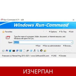 Run-Command 5.61