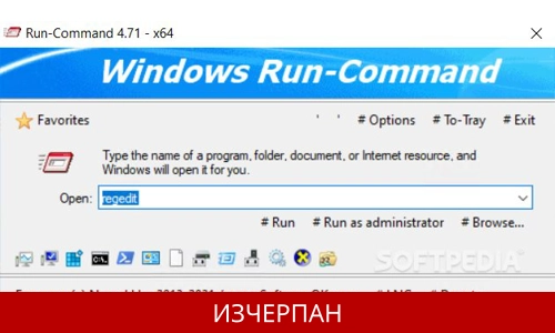 Run-Command 5.61 Run-Command 5.61