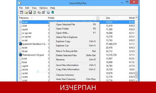 SearchMyFiles 3.21