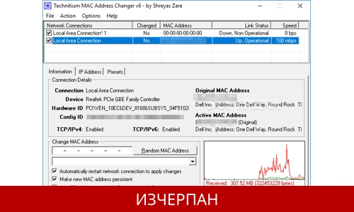 Technitium MAC Address Changer 6.0.7