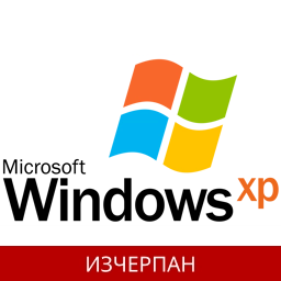 Български интерфейсен пакет за Windows XP ® 1.0