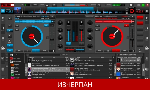 Virtual DJ Home 2021 Build 7124