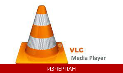 VLC Media Player Portable 3.0.17.4