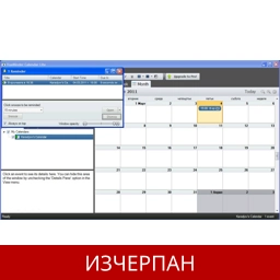 VueMinder Calendar Lite 2022.01