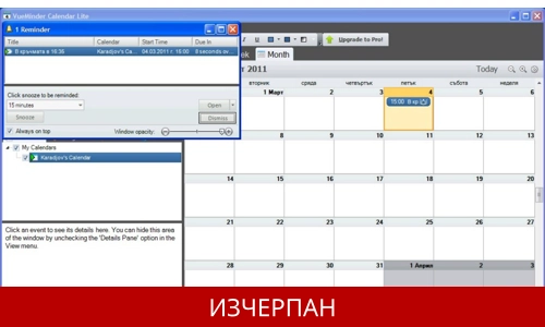 VueMinder Calendar Lite 2022.01