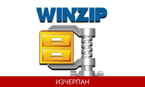 WinZIP 26