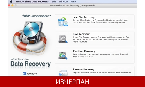 Wondershare Data Recovery 6.1.1