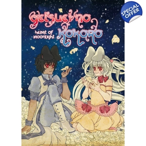 Getsuei no Kokoro
