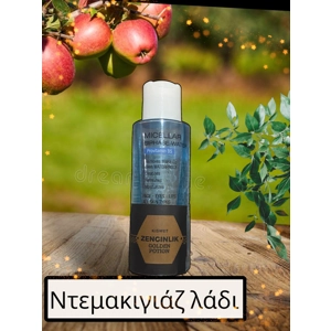 Ντεμακιγιάς ματιών/προσώπου