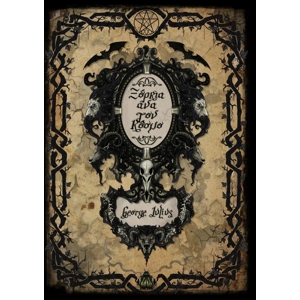 Ξόρκια ανά τον κόσμο