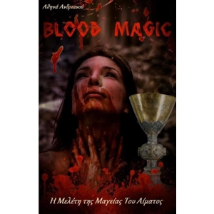 Blood Magic Η μαγεία του Αίματος