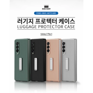 韓國Boss Dairy品牌 - 三星Samsung Z Fold 3 Luggage Protector Case